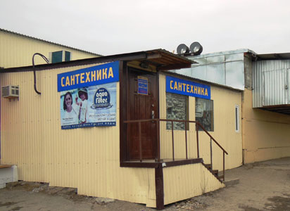 Магазин инженерной сантехники в Казани