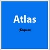Сертификаты ATLAS