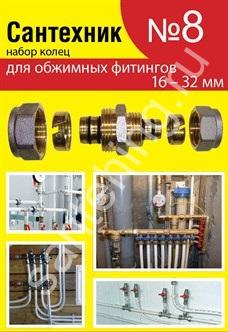 Набор сантехнических прокладок 