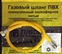 Газовый шланг ПВХ 1/2 100 г/ш Tuboflex (еврослот) - картинка 1