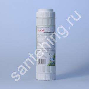 ЭКОДОКТОР Картридж Д710 (ионообменная смола) - картинка 1