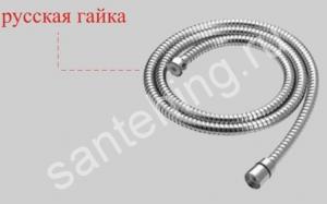 Шланг для душа в упаковке 1,5 м. рус/импорт OUTE ТР 34-15 - картинка 1