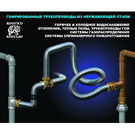 Нержавеющие трубы и фитинги KOFULSO