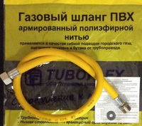 Шланг газовый ПВХ 3/4 0,6м г/ш Tuboflex