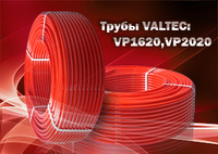 Трубы из сшитого полиэтилена PEX-B Ф20х2,0 бухта по 200м VALTEC