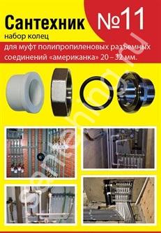 Набор сантехнических прокладок 